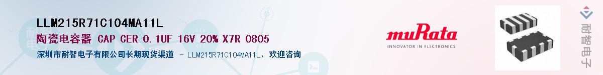 LLM215R71C104MA11L������-�������