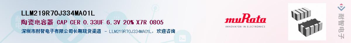LLM219R70J334MA01L������-�������