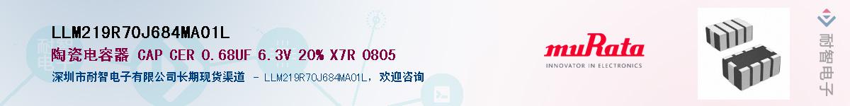 LLM219R70J684MA01L������-�������