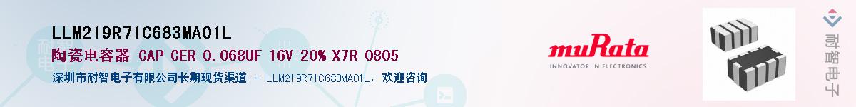 LLM219R71C683MA01L������-�������