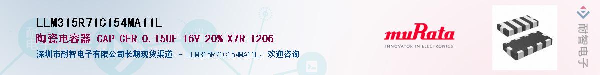 LLM315R71C154MA11L������-�������