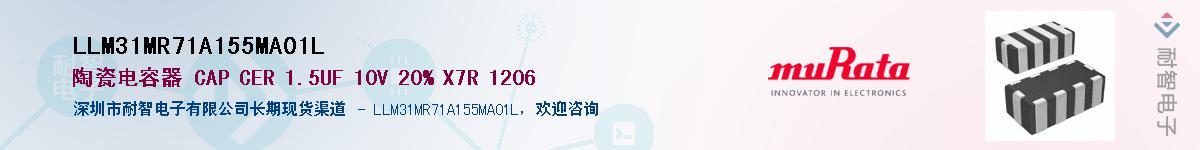 LLM31MR71A155MA01L������-�������
