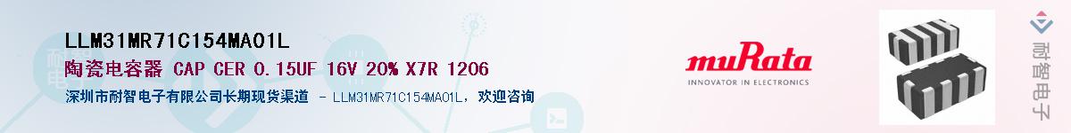 LLM31MR71C154MA01L����(y��ng)��-�������