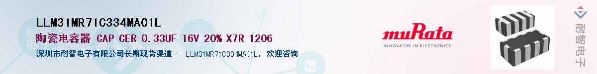 LLM31MR71C334MA01L������-�������