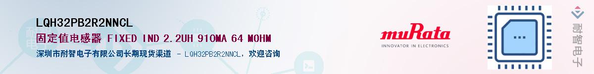 LQH32PB2R2NNCL����(y��ng)��-�������