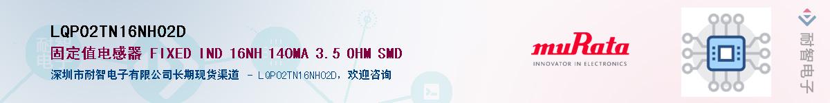 LQP02TN16NH02D����(y��ng)��-�������