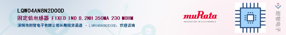 LQW04AN8N2D00D����(y��ng)��-�������