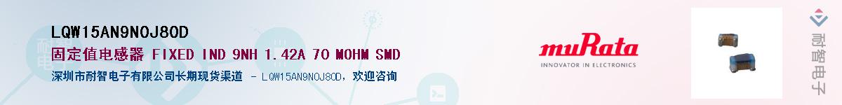 LQW15AN9N0J80D������-�������