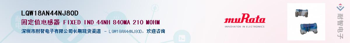 LQW18AN44NJ80D������-�������