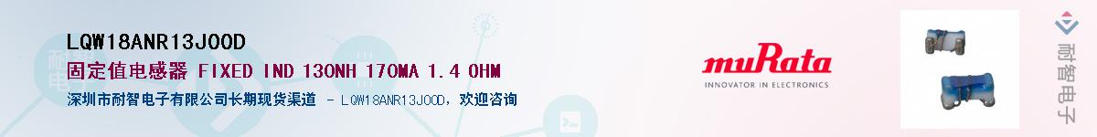 LQW18ANR13J00D������-�������