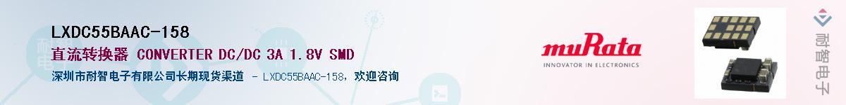 LXDC55BAAC-158����(y��ng)��-�������