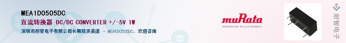 MEA1D0505DC������-�������