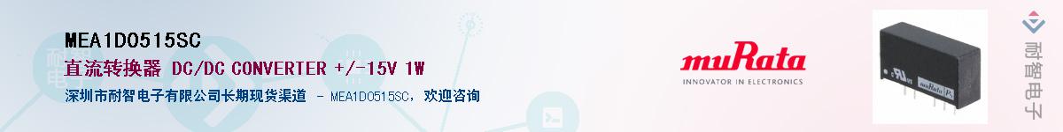 MEA1D0515SC������-�������