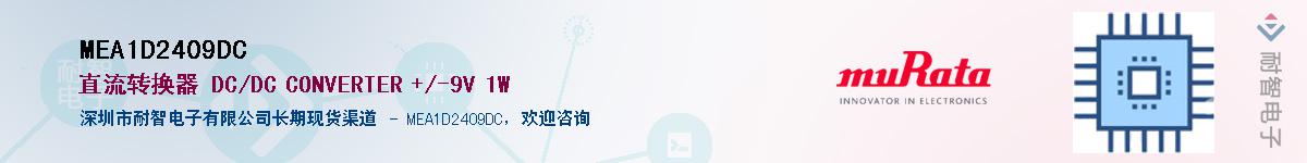 MEA1D2409DC����(y��ng)��-�������