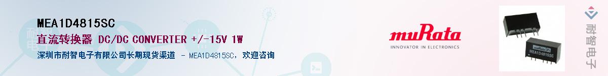 MEA1D4815SC������-�������