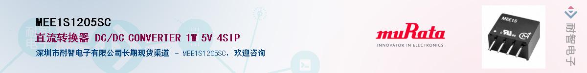 MEE1S1205SC������-�������
