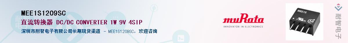 MEE1S1209SC������-�������
