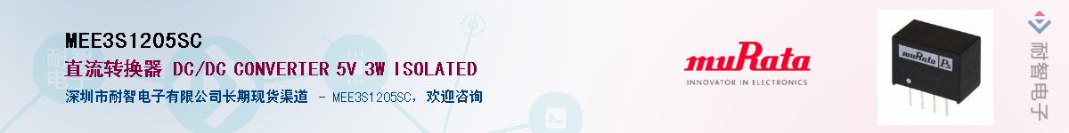 MEE3S1205SC������-�������
