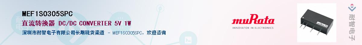 MEF1S0305SPC������-�������