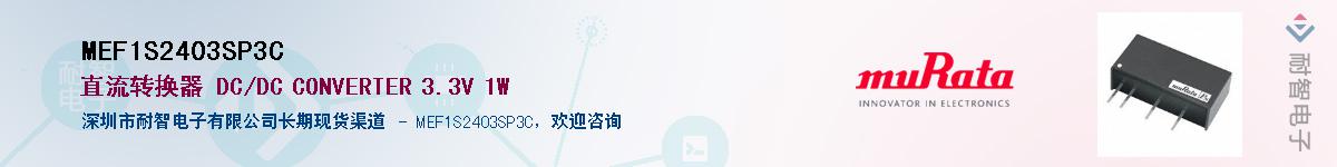 MEF1S2403SP3C����(y��ng)��-�������