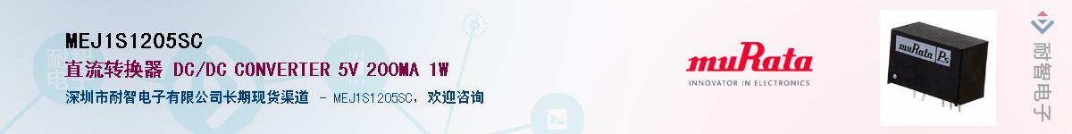 MEJ1S1205SC����(y��ng)��-�������