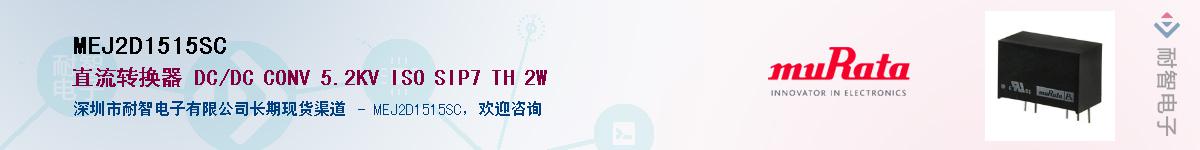 MEJ2D1515SC������-�������