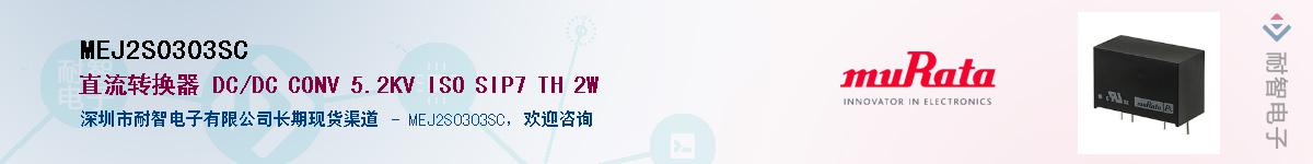 MEJ2S0303SC������-�������