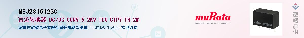 MEJ2S1512SC����(y��ng)��-�������