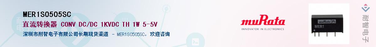 MER1S0505SC������-�������