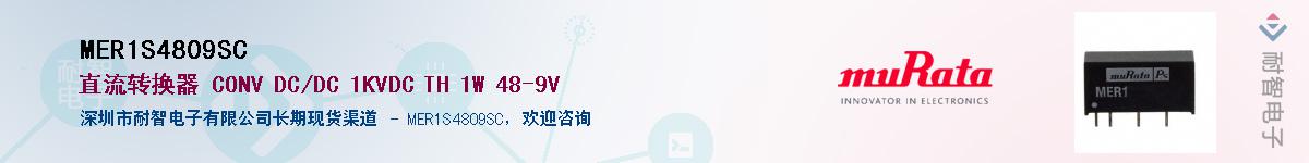 MER1S4809SC����(y��ng)��-�������