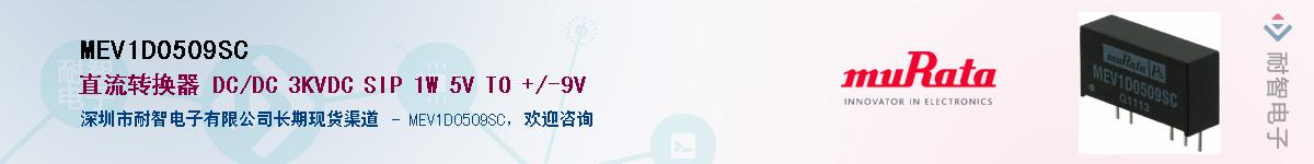 MEV1D0509SC������-�������