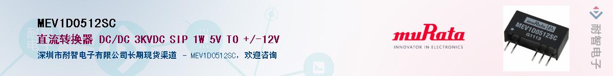 MEV1D0512SC������-�������
