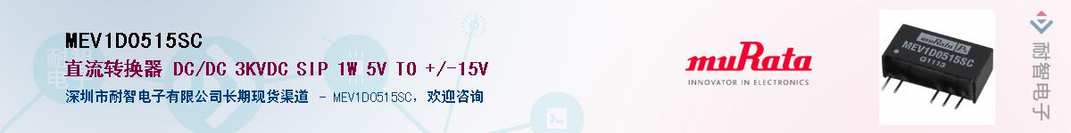 MEV1D0515SC������-�������