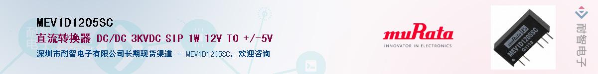 MEV1D1205SC����(y��ng)��-�������