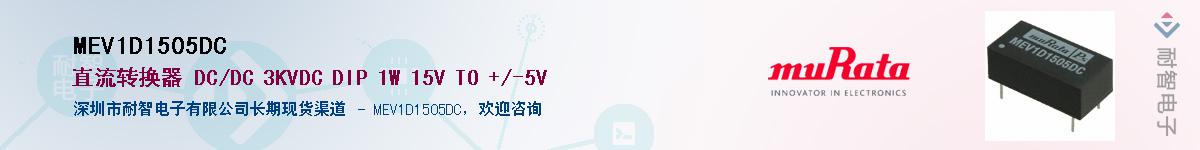 MEV1D1505DC������-�������