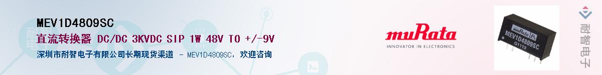 MEV1D4809SC������-�������