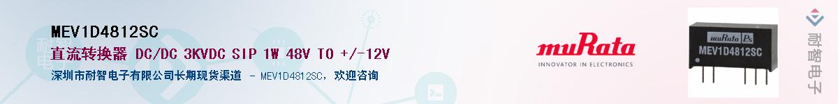 MEV1D4812SC������-�������
