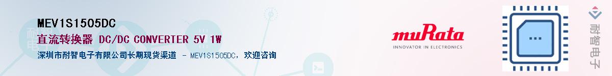 MEV1S1505DC����(y��ng)��-�������