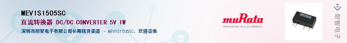 MEV1S1505SC������-�������