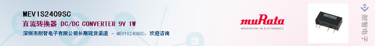 MEV1S2409SC������-�������