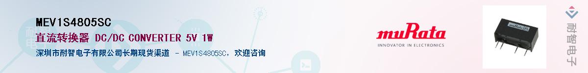 MEV1S4805SC������-�������