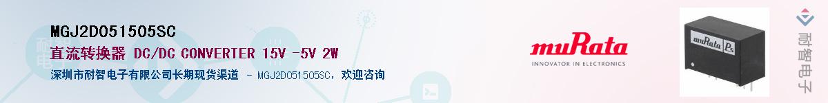 MGJ2D051505SC����(y��ng)��-�������