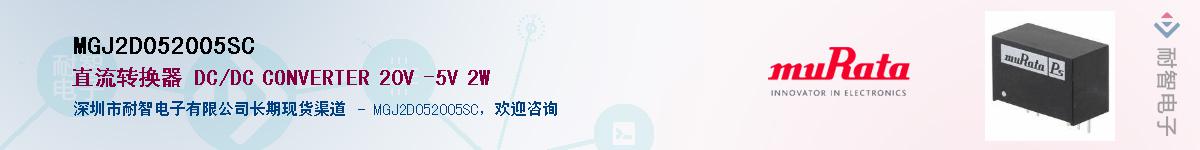 MGJ2D052005SC������-�������