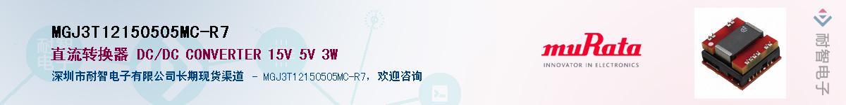 MGJ3T12150505MC-R7������-�������
