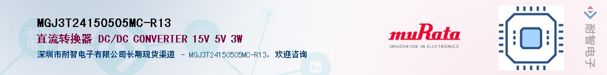 MGJ3T24150505MC-R13������-�������