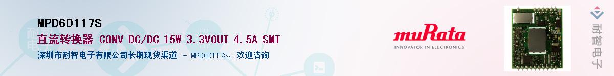 MPD6D117S������-�������