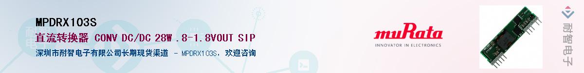 MPDRX103S����(y��ng)��-�������