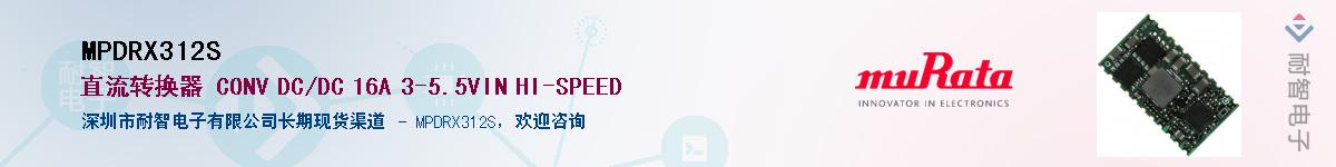 MPDRX312S������-�������