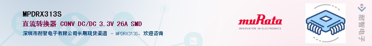 MPDRX313S����(y��ng)��-�������