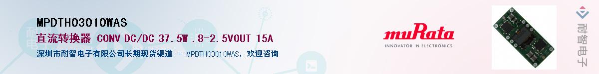 MPDTH03010WAS����(y��ng)��-�������